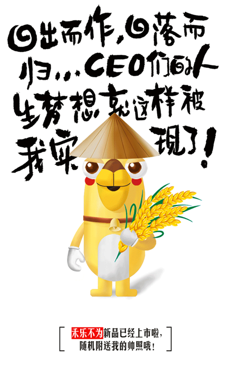 01-农民-x.jpg