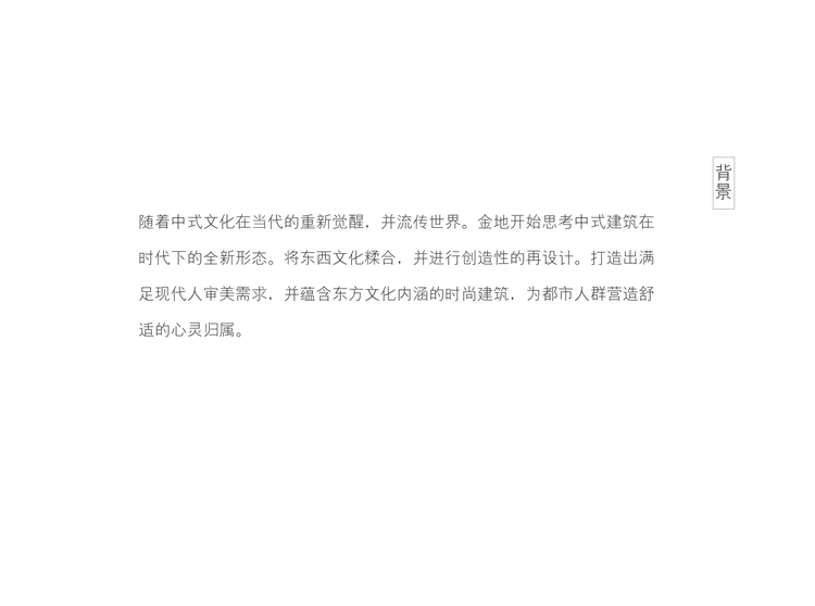 金地风华-基础-q-02.jpg