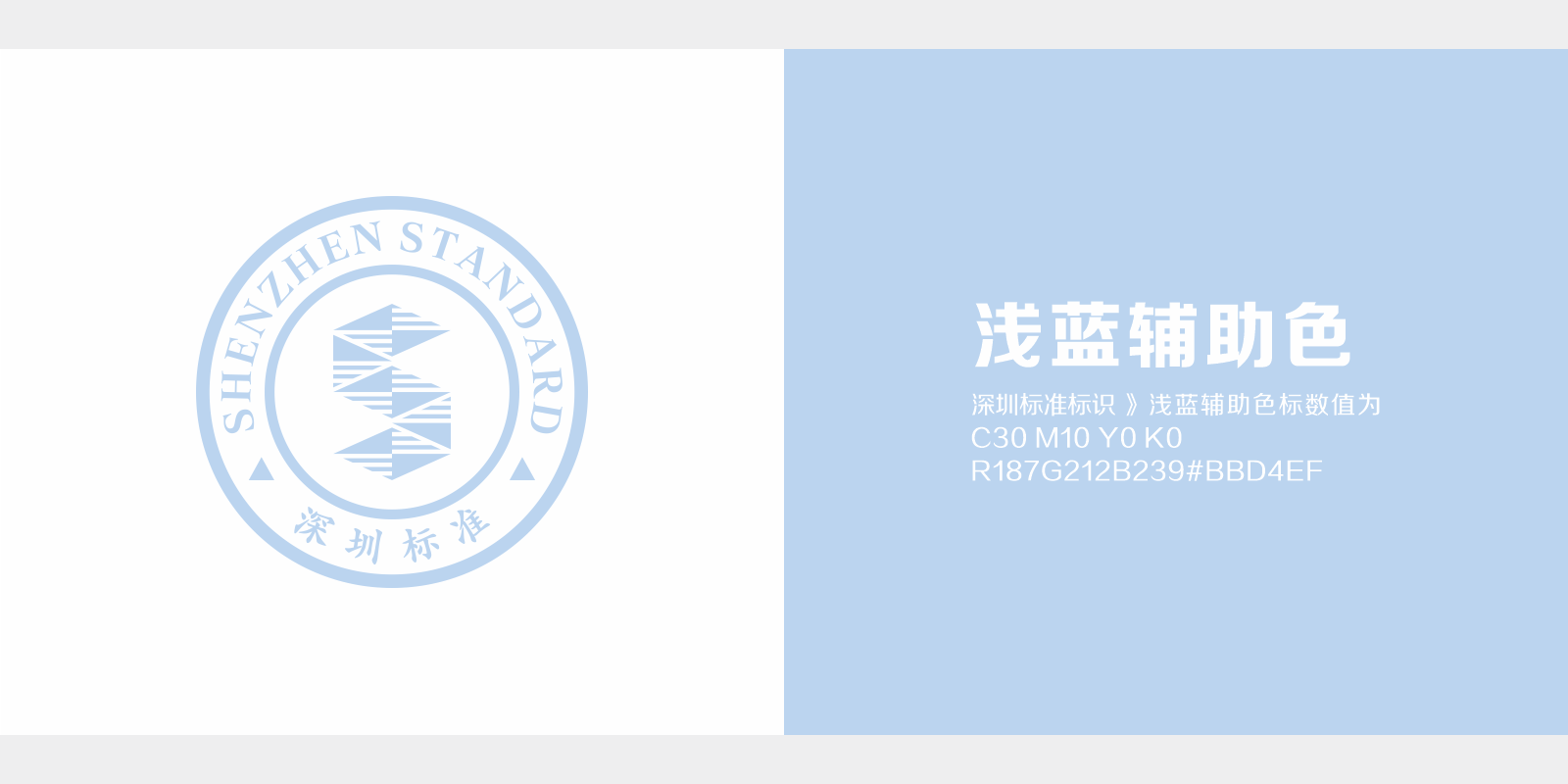 04 深圳标准 》案例.png