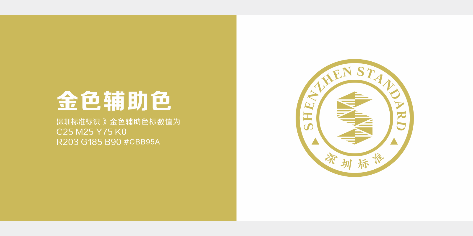 05 深圳标准 》案例.png