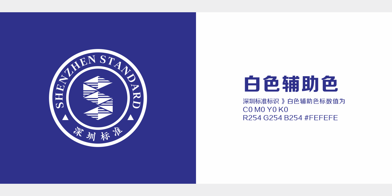 03 深圳标准 》案例.png