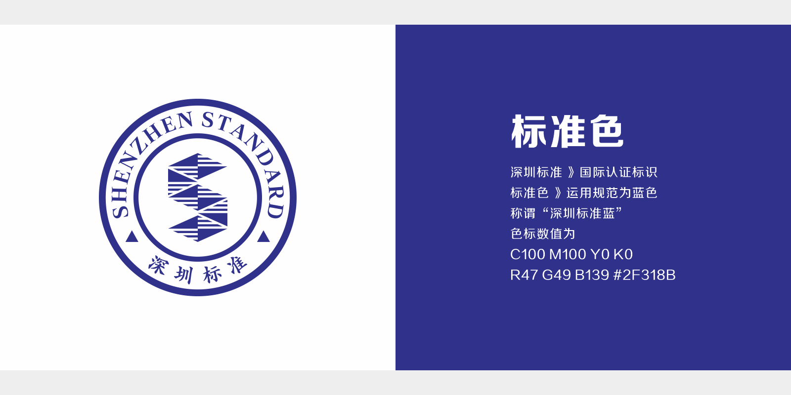 02 深圳标准 》案例.png