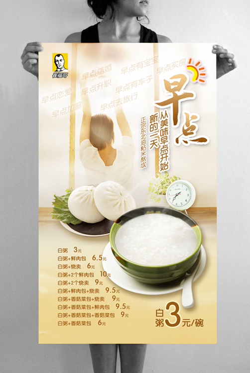 早点.jpg