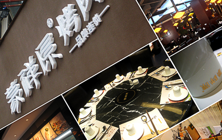 蒙祥原餐饮品牌连锁VIS设计.jpg